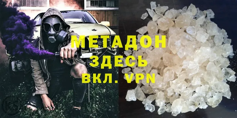 МЕТАДОН methadone  цена   Велиж 